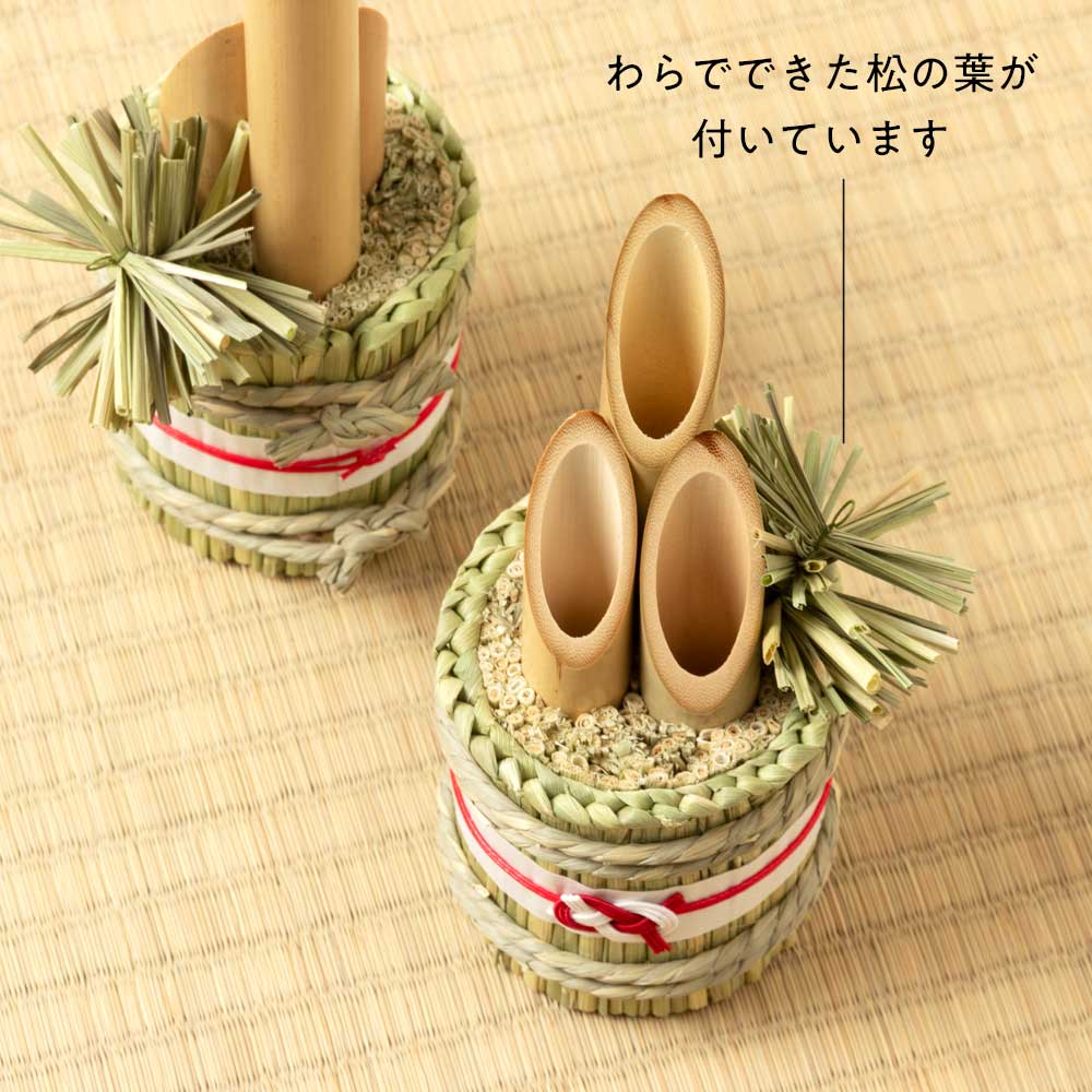 縁起 門松飾り わらむ 翠竹（すいちく）2個セット 国産わらの縁起物