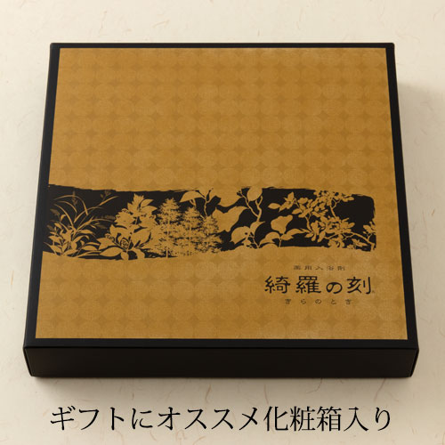 入浴剤 綺羅の刻 ギフトセット 5種×各4包入り 石川県のお風呂グッズ