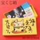 宝くじ箱　招猫 (K-1044)　金運アップの縁起物　Lottery box