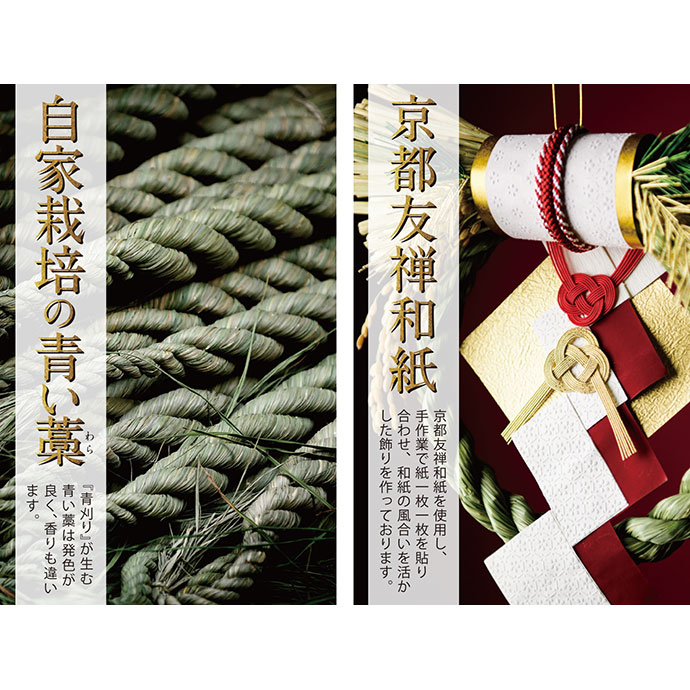 お正月飾り　特選　御まり飾　久充作 お正月飾り/松竹梅＆鶴亀セット - (全て手作りメイドインジャパンの