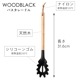 ウッドブラック　６点セット　レードル・ターナー・調理スプーン・メッシュスプーン・パスタレードル・スパテラ　キッチンツール　おしゃれな見せる収納に　吊るし紐付き　天然木＋シリコーンゴムの丈夫な調理器具