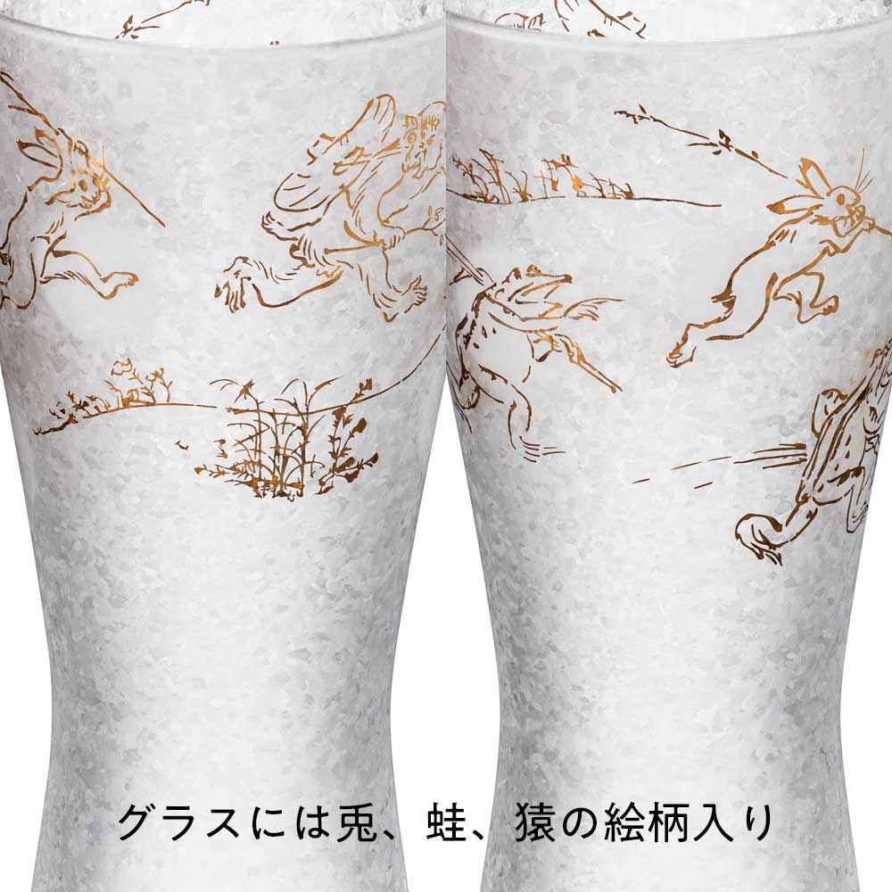 鳥獣戯画 ビアグラス 1個入り 泡づくり機能付きグラス