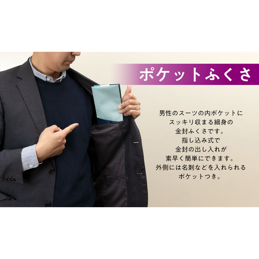 ポケットふくさ チェッカー ブラック Sfk02 01 慶弔両用 スーツの内ポケットに収まる袱紗 和柄ステーショナリー 慶事小物 弔事小物 こだわりの和雑貨 和敬静寂