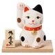 福色招き猫 手描きにこだわった愛らしい顔 昔ながらの招き猫 高さ7cm 瀬戸焼の置物 愛知県の工芸品 日本製