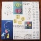 紋切り型mini　紙あそび歳時記　お守りもんきり　おまじない　和紙折り紙15枚付き　ガジェットブックス　ペーパークラフト　工作　切って開いて楽しむ美しい文様
