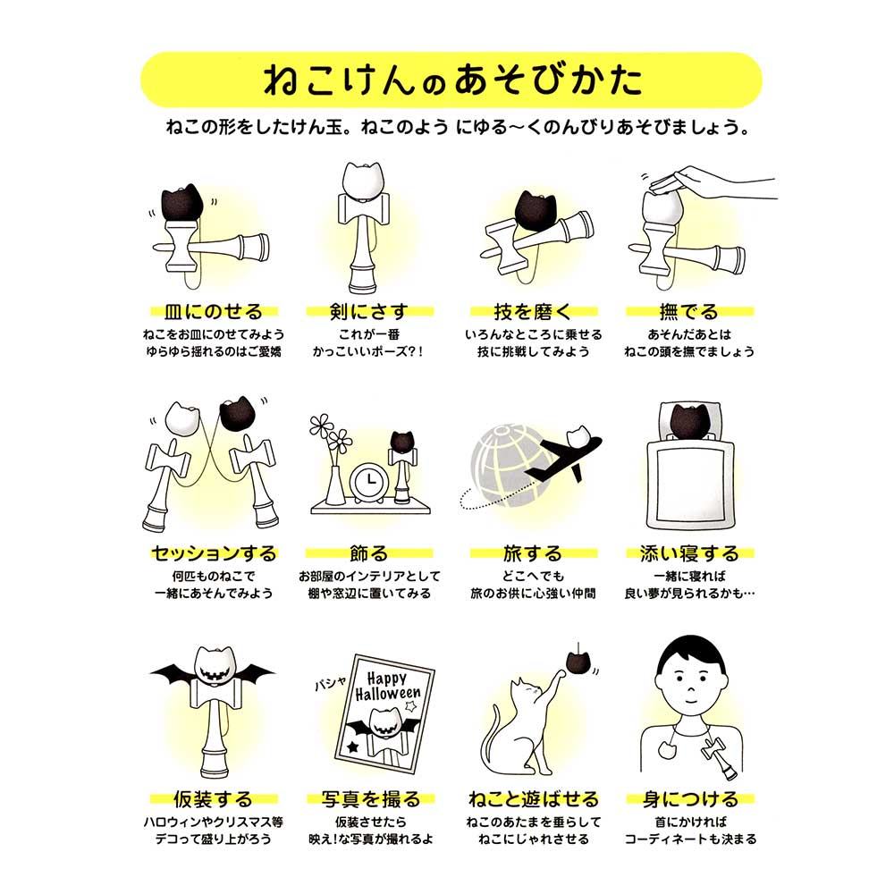 ねこけん 猫のけん玉 ねこグッズ 置物・インテリア 木製玩具 木地玩具