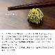 イホシロ窯 箸置き かまめし (3-602a) 美濃焼 岐阜県の工芸品 Minoyaki Chopstick rest, Gifu craft