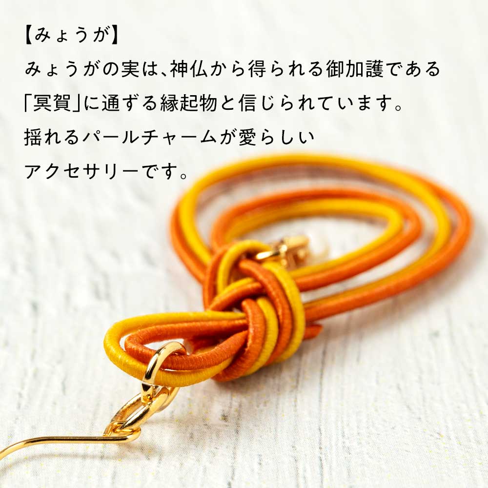 kyuu -きゅう- みょうが結びピアス ベージュ 就労支援事業所で製作され