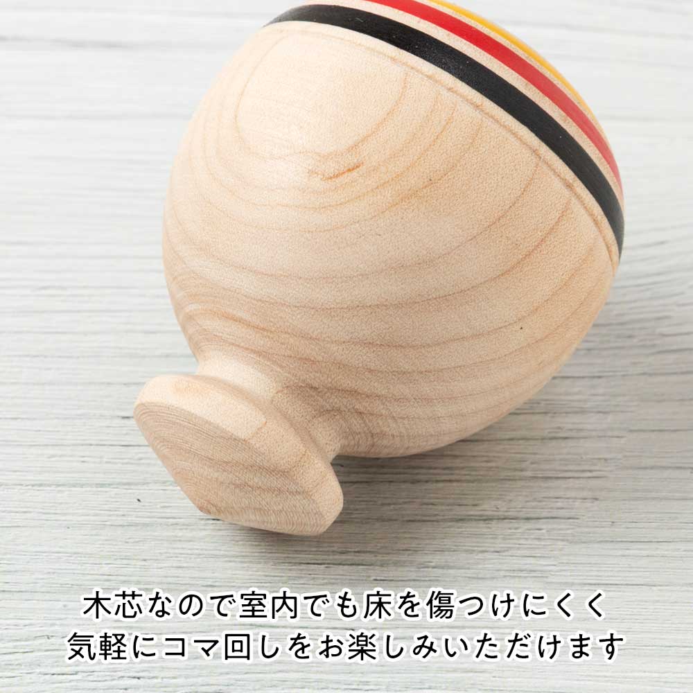 室内で遊べる 平戸こま 木芯コマ 九州の木地玩具 投げ独楽 紐付き 福岡