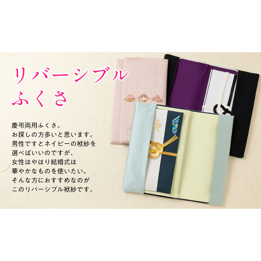 ふくさ九点 nina's（ファッション） セレモニー パーティ 袱紗 ふくさ 日本