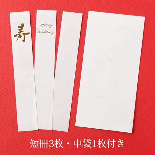 京友禅金封 祝儀袋 友禅春日 (SK-KS) 結婚式などのお祝いに Wedding