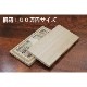 桐箱　100万円サイズ　札入れ・紙幣入れ　印籠箱　箱長の桐工芸品　Bill case of Paulownia  Hakocho