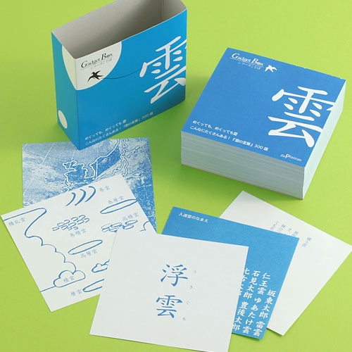 アートブック シリーズことば 雲 Artbook series Kotoba Kumo