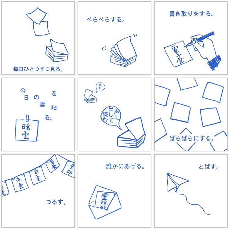 アートブック シリーズことば 雲 Artbook series Kotoba Kumo