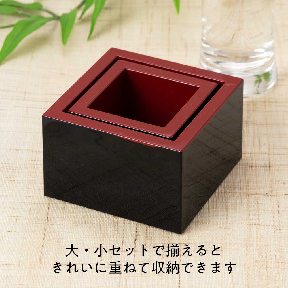 岸本吉二商店 塗枡・無地 小(3.3勺) 持ち帰りにも便利なサイズ 酒器の他に小鉢・置物・小物入れなどにも 記念品 プチギフト 結婚式 パーティー