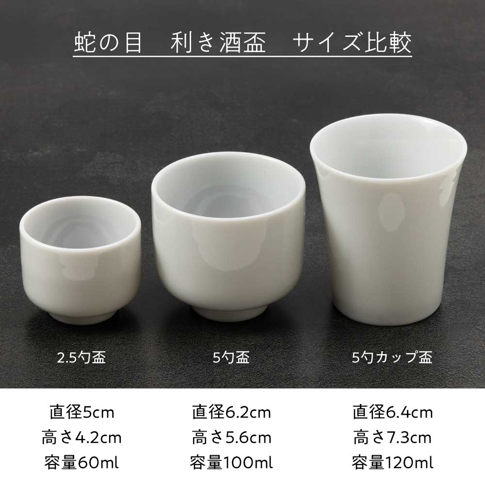 自宅で日本酒を楽しむ『枡酒』セット 蛇の目5勺盃＋二合枡