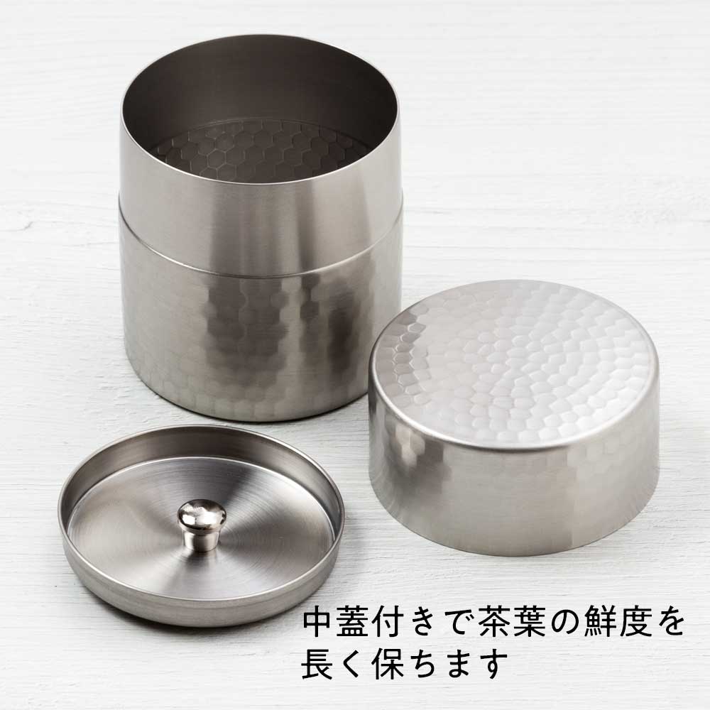 茶筒 ステンレス 汚れ 茶道具 網 ふるい 金属 ステンレス茶筒 槌目つや消し（小）高さ7.8cm 落ち着きのある金属の