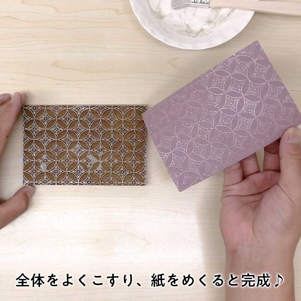 京からかみ キラレ 角桜 おうち時間を楽しむ木版スタンプキット