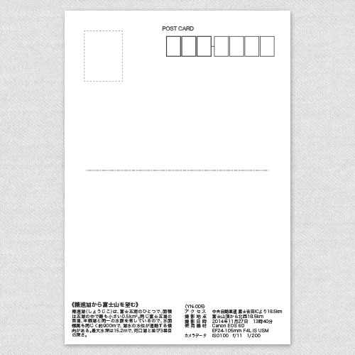 富士山ポストカード 精進湖から富士山を望む (YN-005) 当店オリジナル写真絵はがき