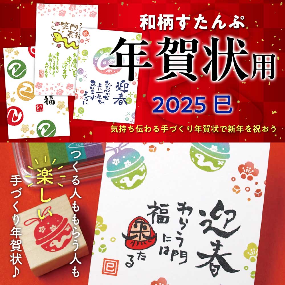 あけまして (11063-001) 年始スタンプ年賀状用 ごあいさつ（長 