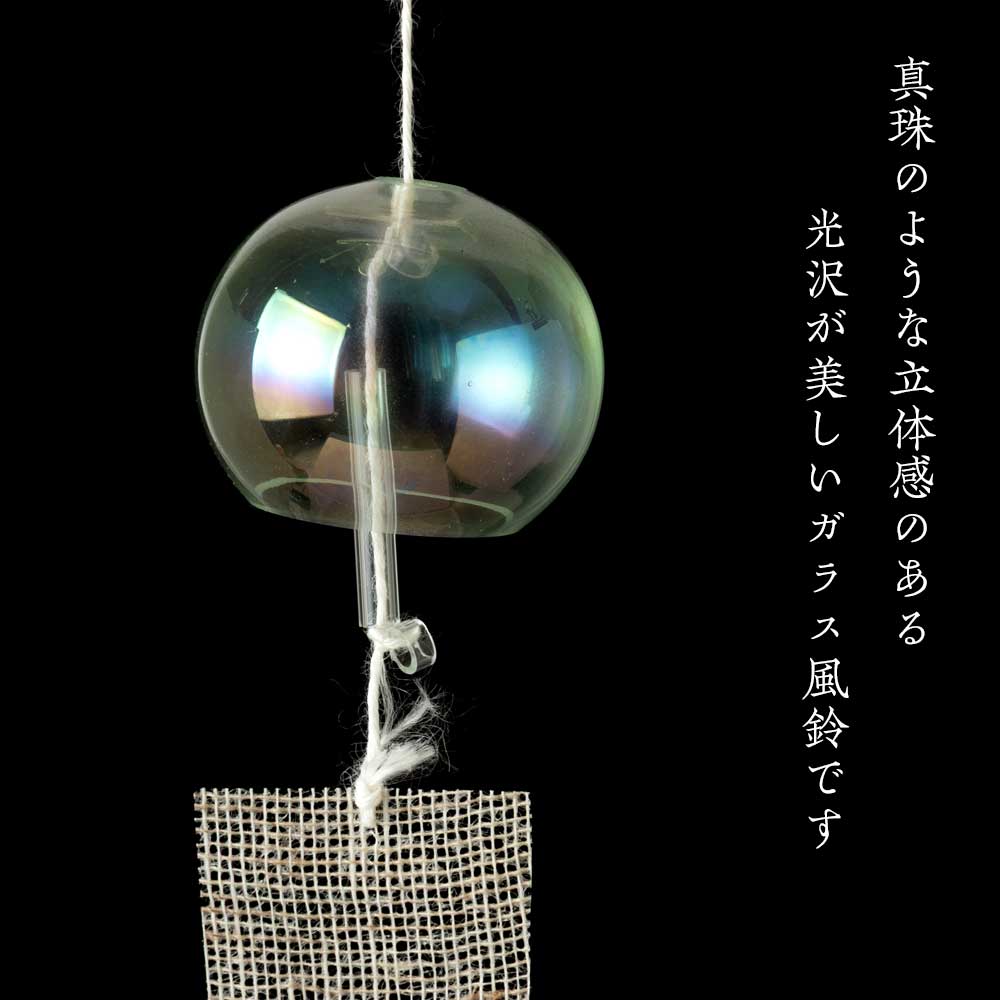木之本 プチパール風鈴(小)+スタンドセット 室内卓上飾り用 クリスタルガラス ハンドクラフト 和風和柄のウィンドチャイム 日本製 福島県の工芸品