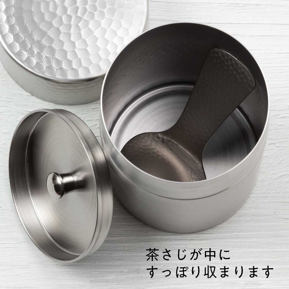 槌目のステンレス茶筒＋槌目の茶さじセット 槌目つや消し 落ち着きの