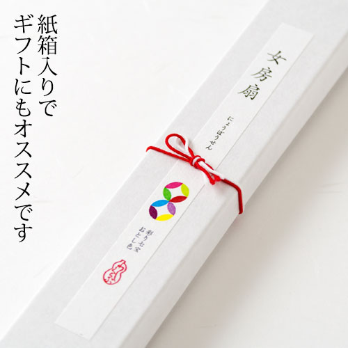 【扇子】女房扇 彩り七宝おとし色 (SB-001) 和紙の扇子6寸5分 和詩倶楽部 Sensu fan Washi-club ※在庫限り