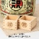 岸本吉二商店　ミニ鏡開きセット　菰樽　土産樽・祝言の謡　5勺絵枡2個付き　マグネット式の鏡板で何度でも鏡開きが楽しめます　結婚披露宴　各種イベント　プレゼント　ギフト