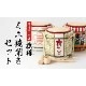 岸本吉二商店　ミニ鏡開きセット　菰樽　土産樽・祝言の謡　5勺絵枡2個付き　マグネット式の鏡板で何度でも鏡開きが楽しめます　結婚披露宴　各種イベント　プレゼント　ギフト