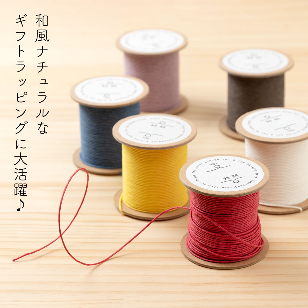 紙匠雑貨エモジ〈結紙（むすぶかみ）・赤・紙の糸〉 | こだわりの和