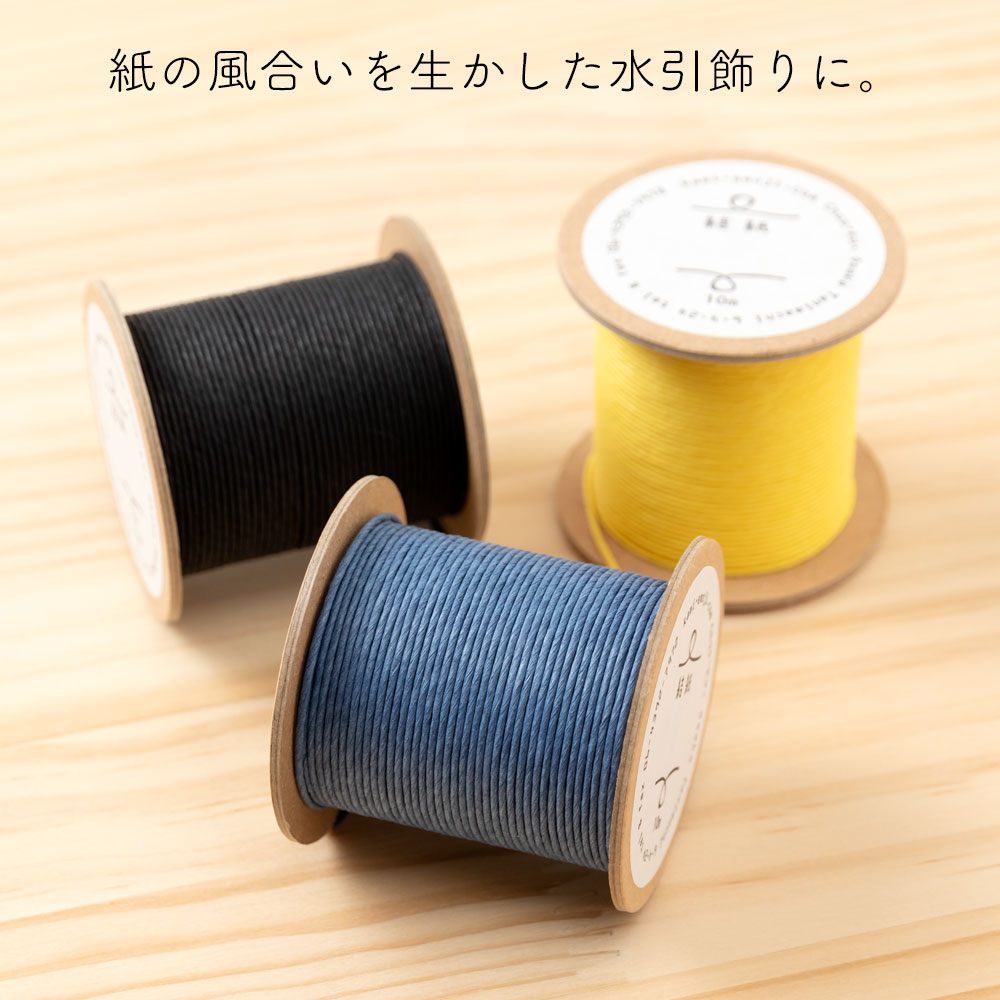 紙匠雑貨エモジ〈結紙（むすぶかみ）・赤・紙の糸〉 | こだわりの和