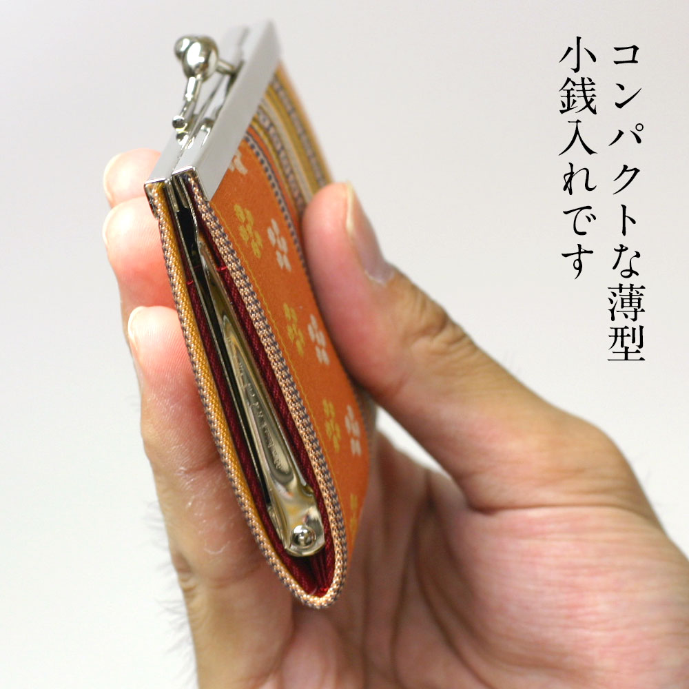 京都あらいそ 西陣織名物裂 小銭入れ・薄型113 段浮線蝶丸紋 Kyoto