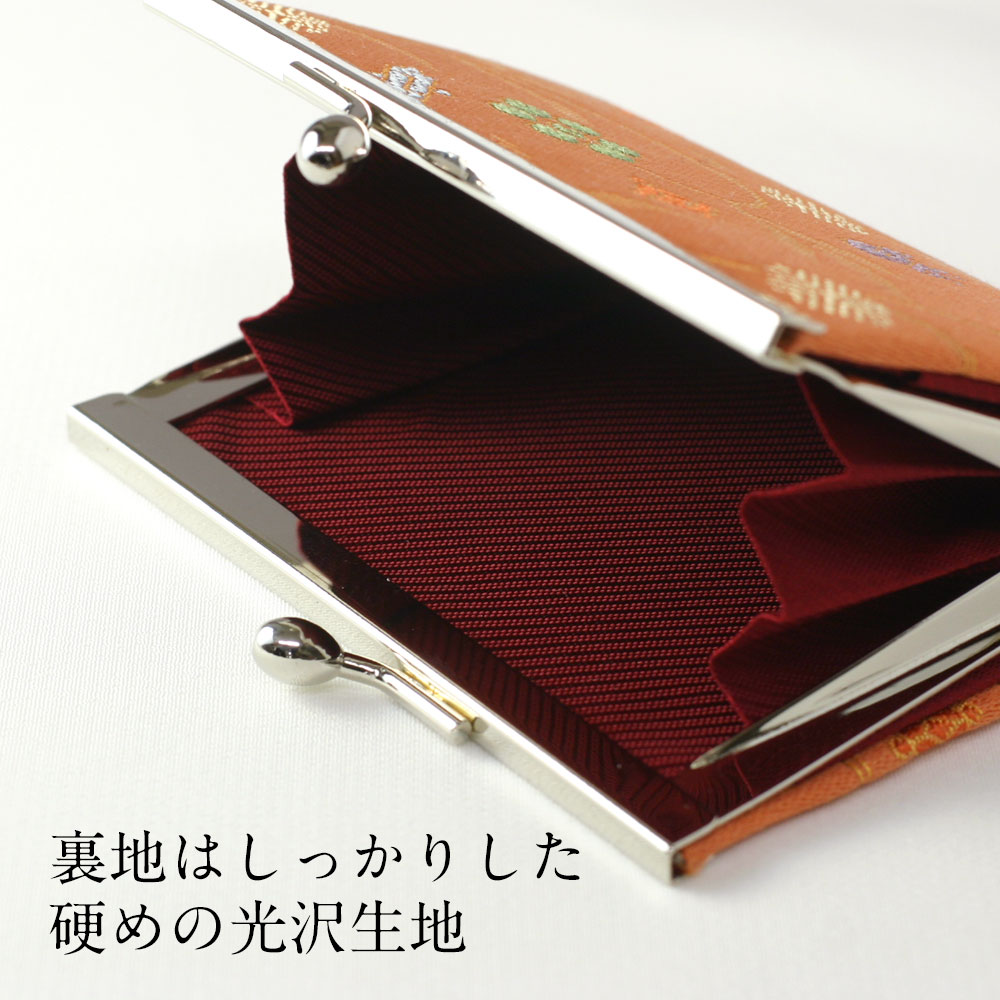 京都あらいそ 西陣織名物裂 小銭入れ・薄型113 段浮線蝶丸紋 Kyoto