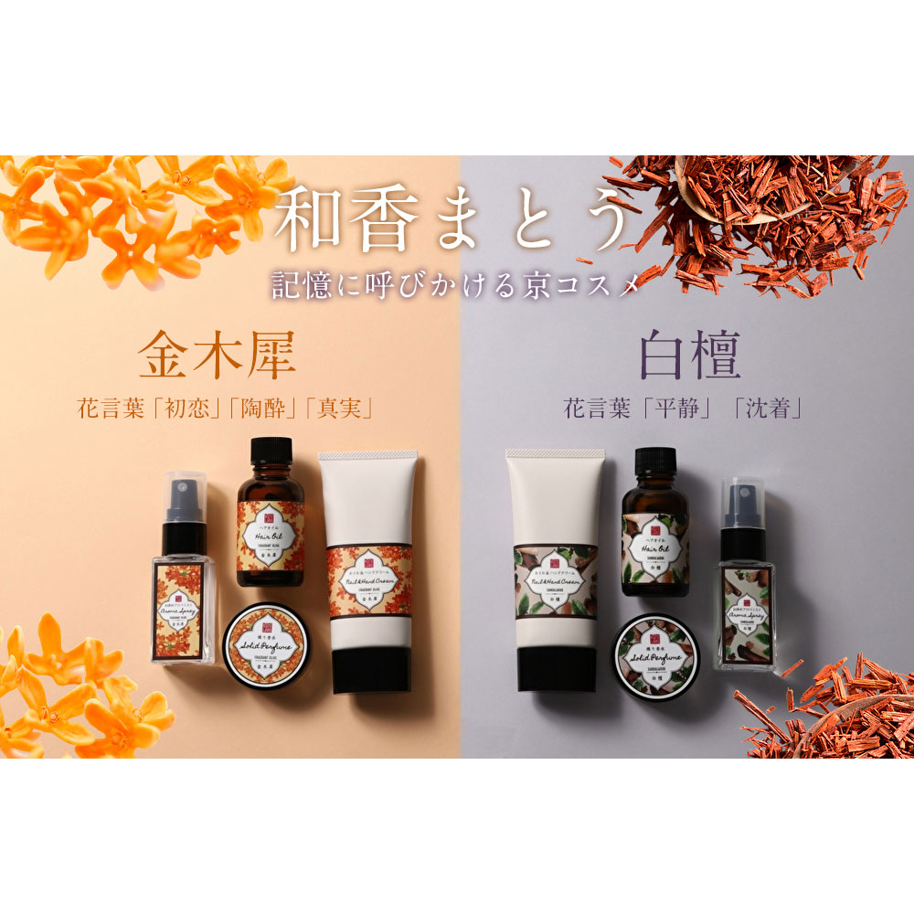 コトラボ 和香まとう、ネイル＆ハンドクリーム 60g 潤いながらふわっと