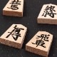 天童将棋駒　斧折（おのおれ）中彫　彫駒　天童の職人による手彫り将棋駒　木製　山形県の工芸品　木工品