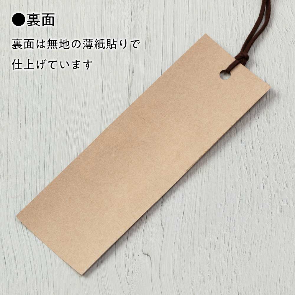 木象嵌しおり 仔龍の旅立ち 木材そのものの色味を生かした木のぬくもり