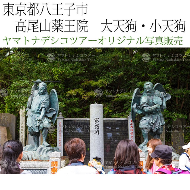 日本紀行 東京都八王子市 高尾山薬王院 大天狗・小天狗 (nk13