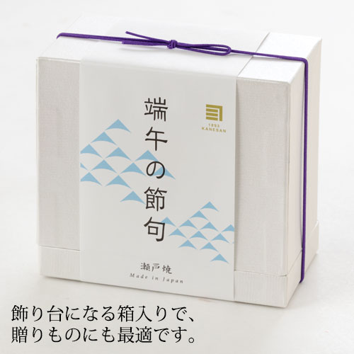 KANESAN1893 瀬戸兜 黒 (A1736) 瀬戸焼の兜飾り 端午の節句