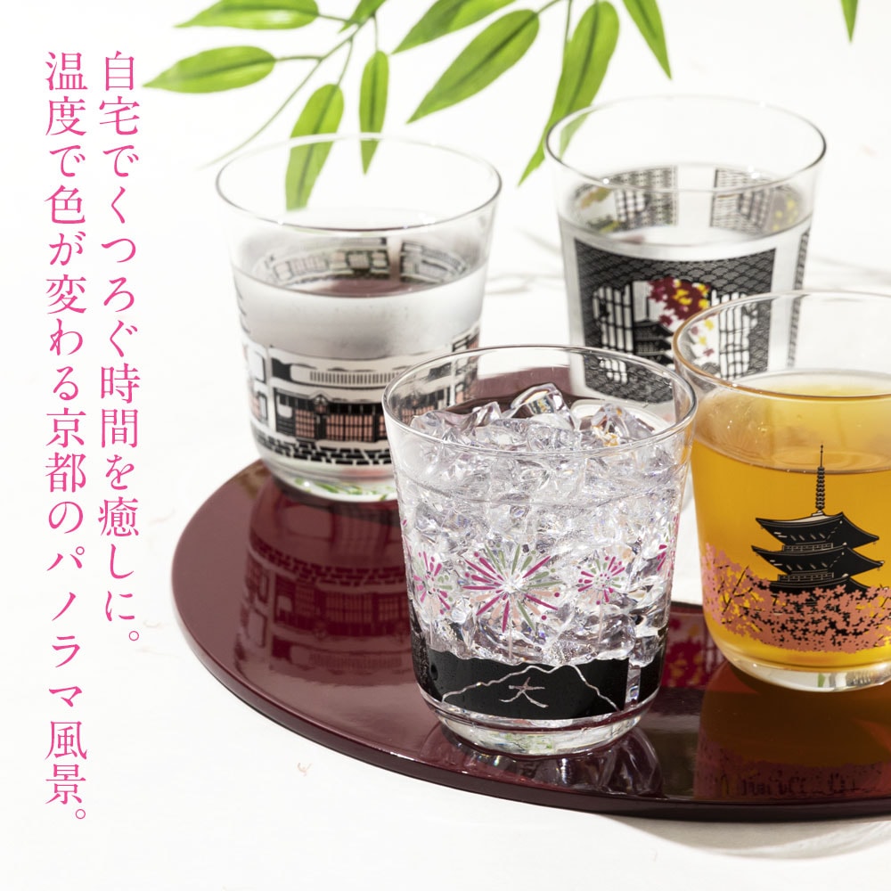 京都コトラボ 四季を彩る京のグラス 春&秋ペアセット 冷感:温度で色が変わります 心が揺れる贈り物 冷茶 オールド・ロックグラス
