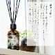 コトラボ　和香まとう、リードディフューザー　60ml　京都コスメブランドのルームフレグランス　和の香り　金木犀／白檀　日本製