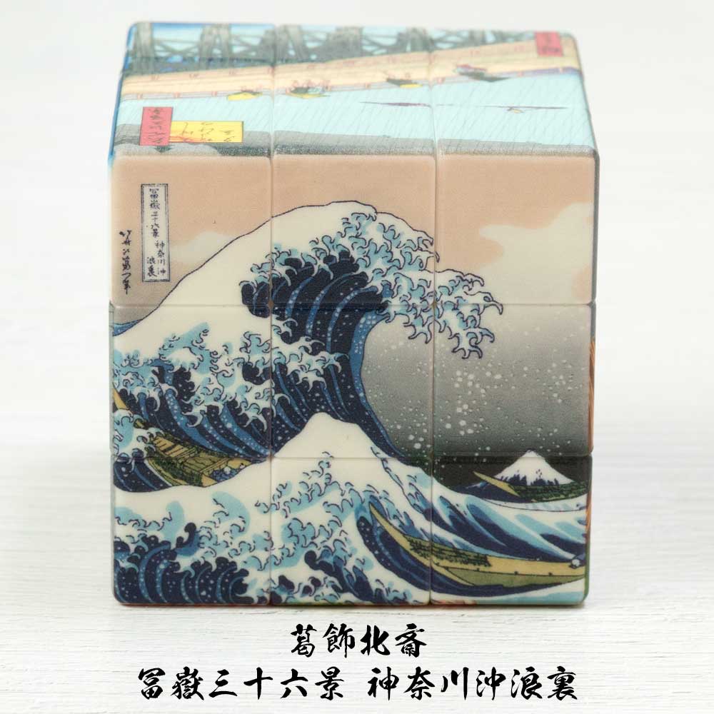 日本の正六面体パズル 浮世絵キューブ 日本土産 喜多川歌麿 写楽