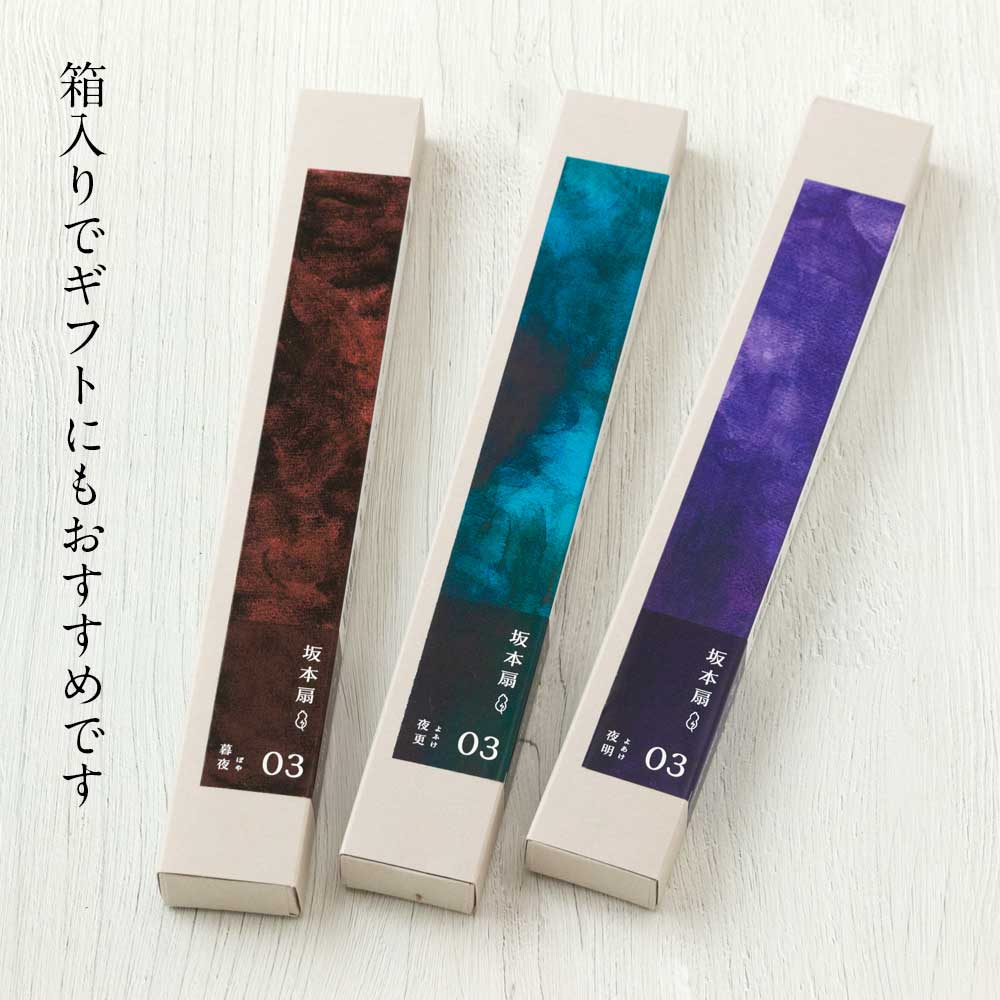 和詩倶楽部 坂本扇 暮夜 ぼや 和紙の扇子 七寸五分 約23cm 少し