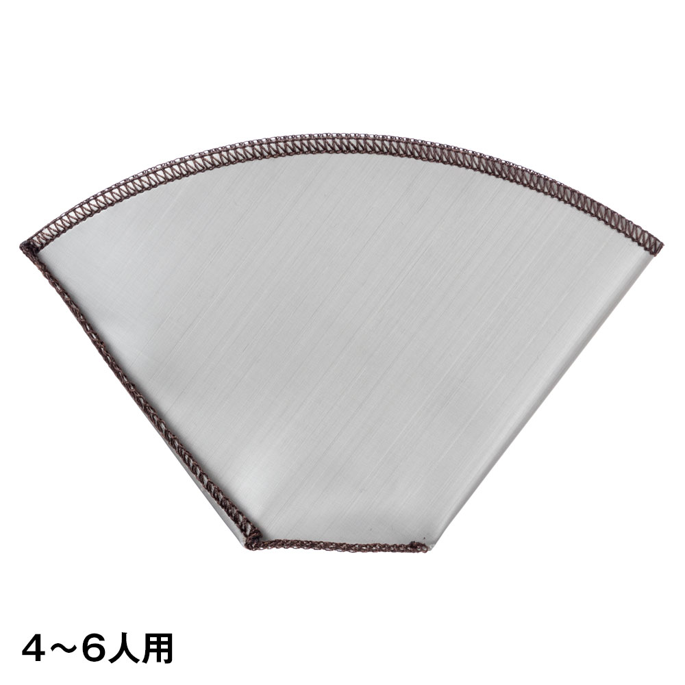 ステンレスメッシュドリッパー台形〈4-6人用・金属製コーヒー