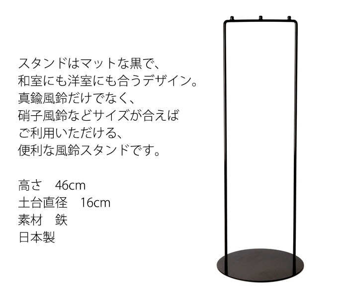 三重奏風鈴　人工竹風鈴スタンド付き 室内用・黒竹・風鈴スタンド、すかし風鈴セット 竹細工 国産