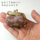 京都あらいそ　西陣織名物裂　小銭入れ・鈴付き　231 早雲寺文台裂　優美な和柄　がま口アクセサリーケース　小物入れ　京都府の織物・和装小物