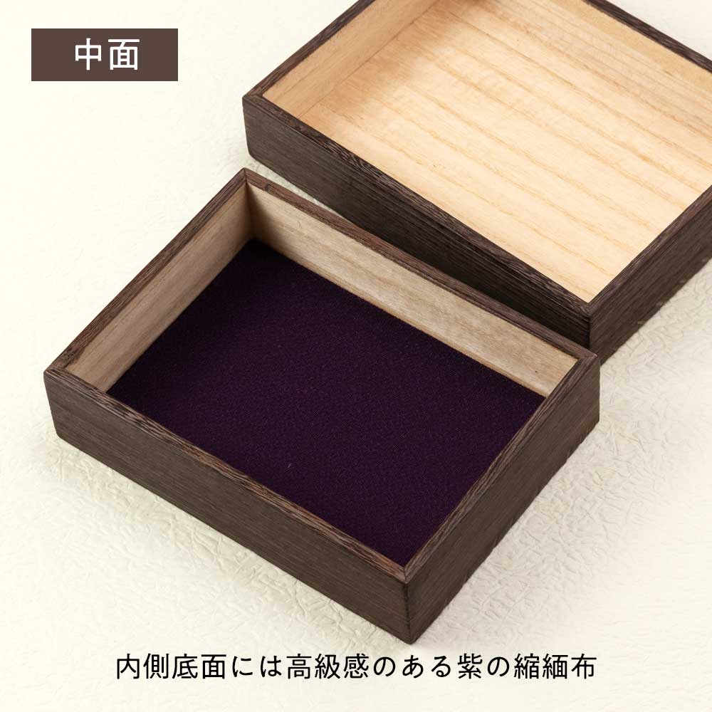 木製ケヤキ三段食籠桐箱付き [B25800] 木製ケヤキ三段食籠桐箱