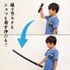 伸びる刀〈3本セット〉ブラック｜振ると刃が伸びる、日本刀型おもちゃ