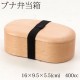 ブナ豆型弁当箱　木製くり抜き弁当箱　Wooden lunch box