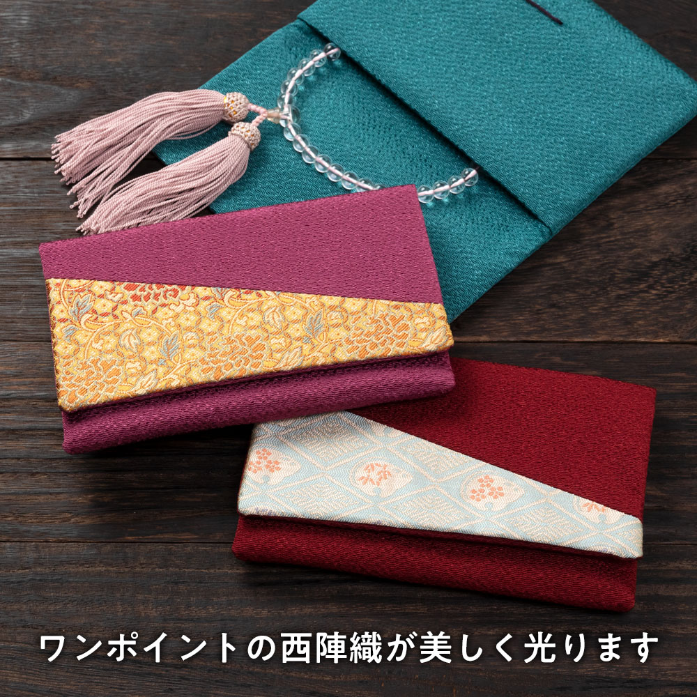 京都あらいそ 西陣織あしらい念珠入れ・ワンポイント 001 Kyoto