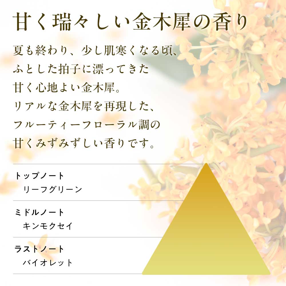 コトラボ 和香まとう、ピローミスト 50ml 落ち着く和の香りで心地よい眠りに 京都コスメブランドの枕用フレグランス 除菌・消臭剤 金木犀/白檀 日本製